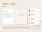第六单元第十六课《有凤来仪》教学课件-2025-2026学年岭南版（2024）初中美术七年级下册