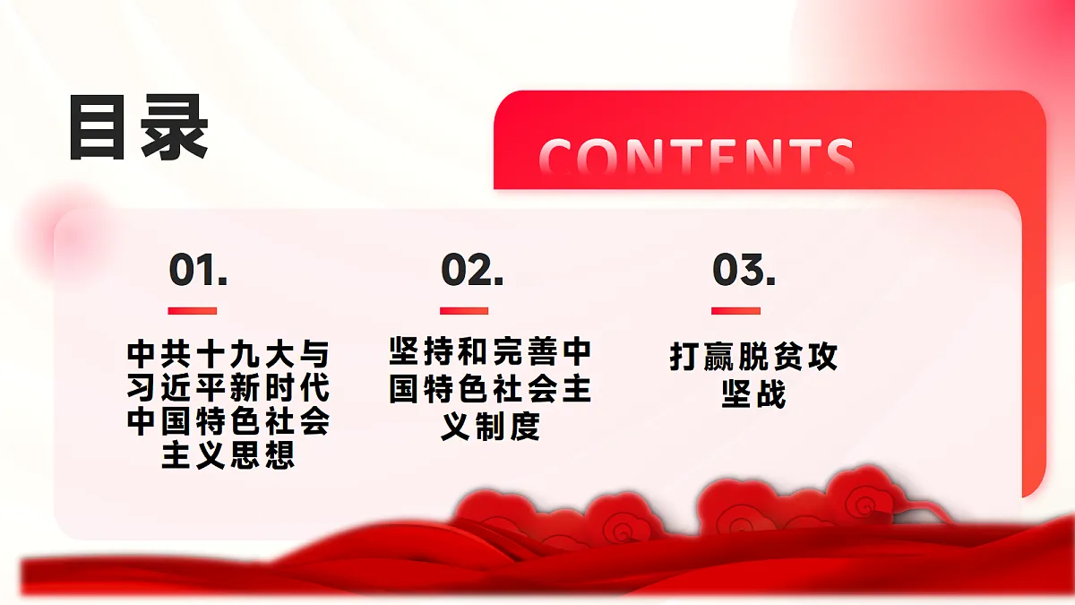 18238413第2页