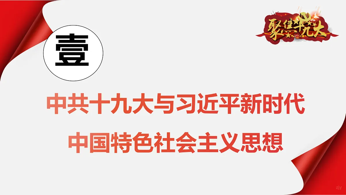 18238413第3页