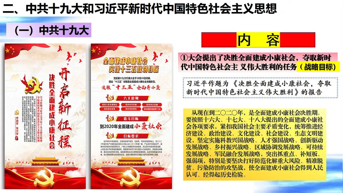 18238413第6页