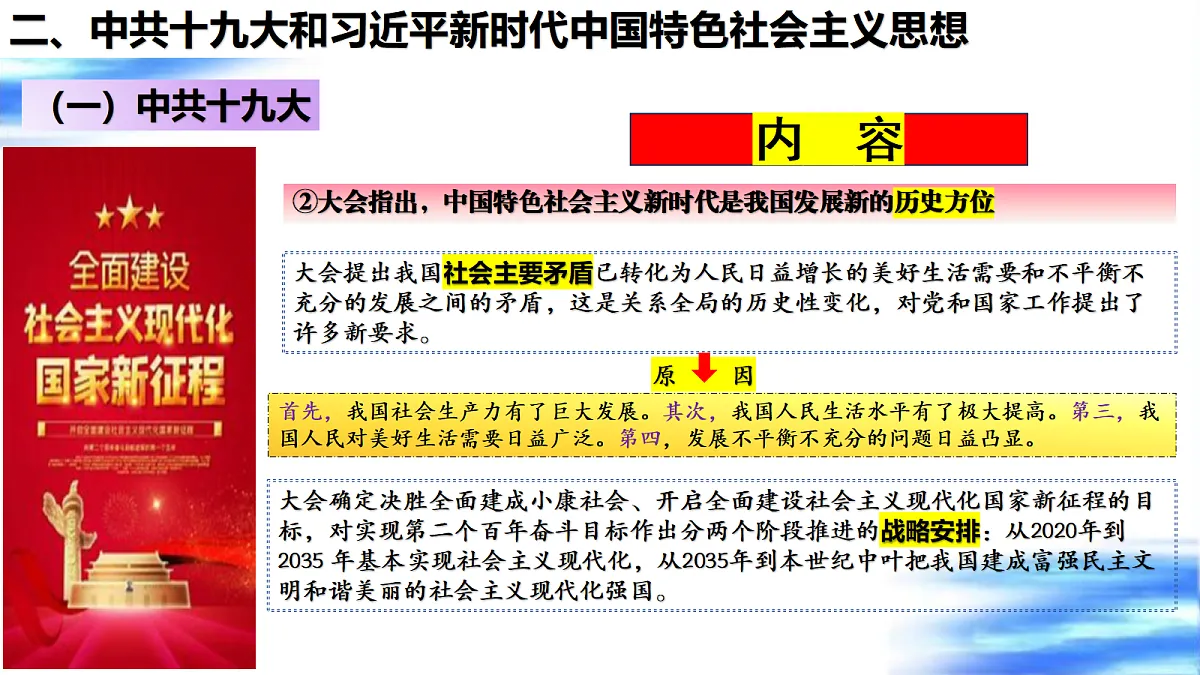 18238413第7页