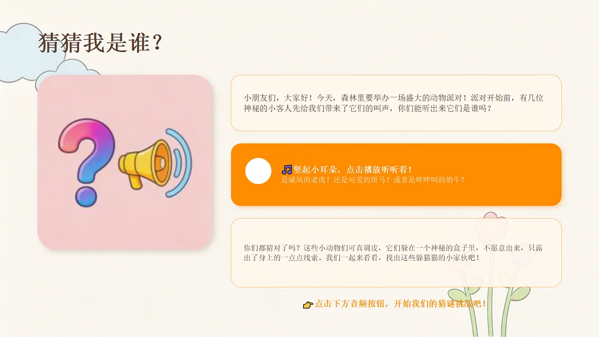 18238537第2页