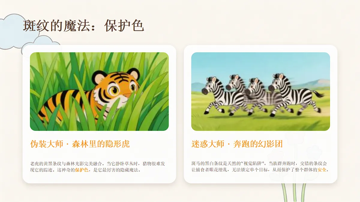 18238537第8页