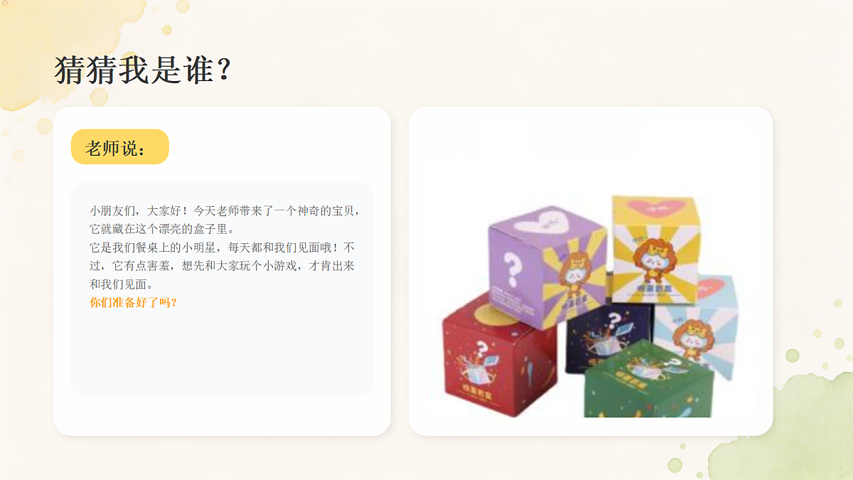 18238540第2页