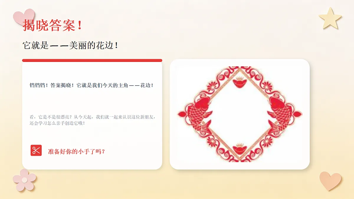 18238544第3页