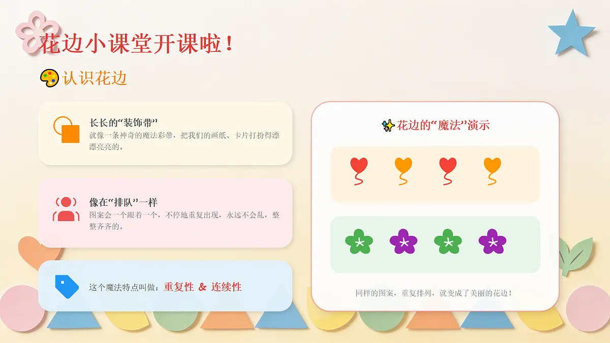 18238544第4页