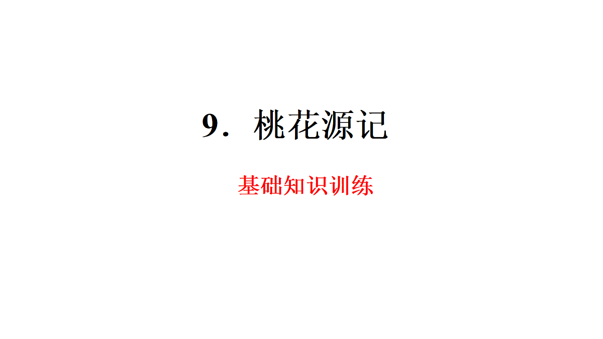 18238581第2页