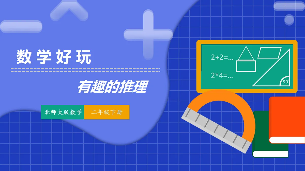 18238628第1页