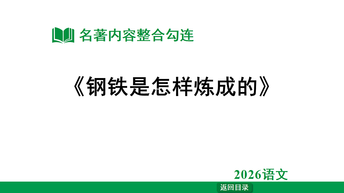 18238634第1页