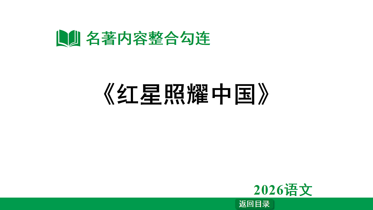 18238636第1页