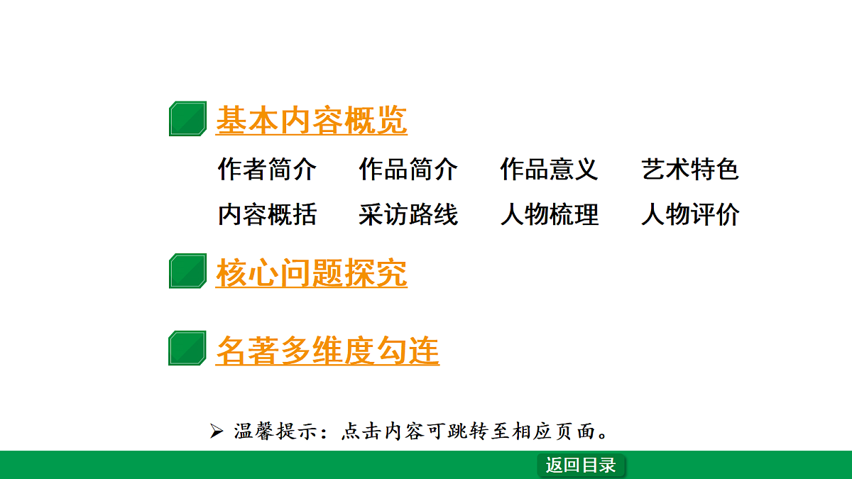 18238636第3页