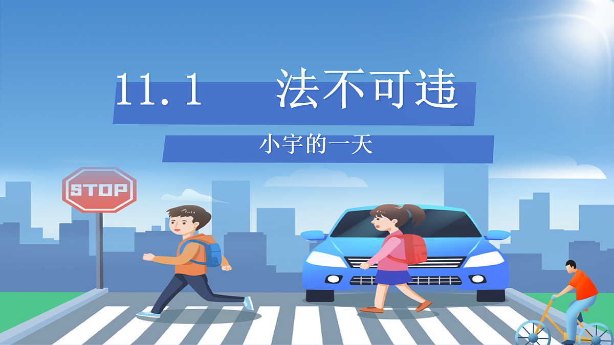 18238660第1页