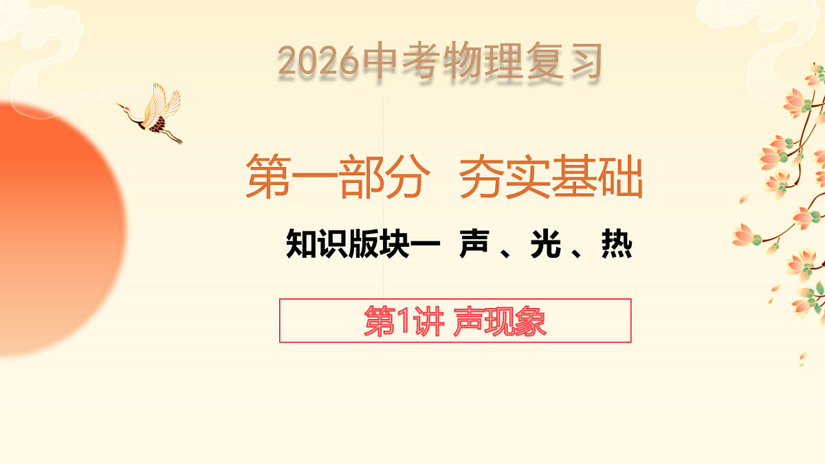 18238753第1页