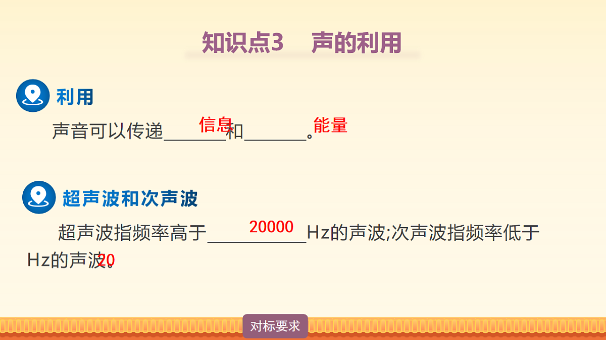 18238753第8页