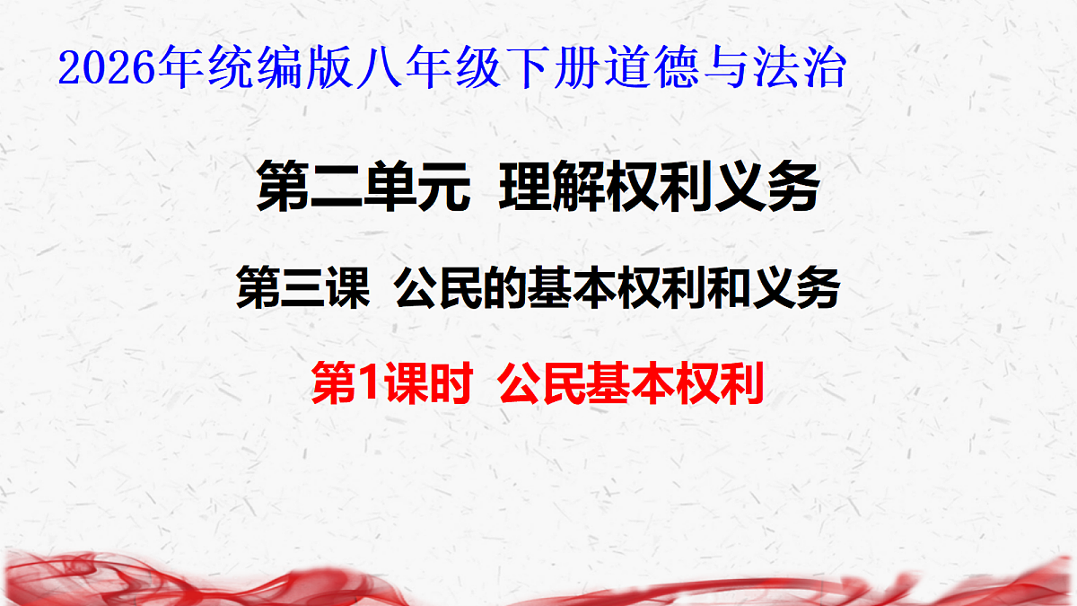 18239016第1页