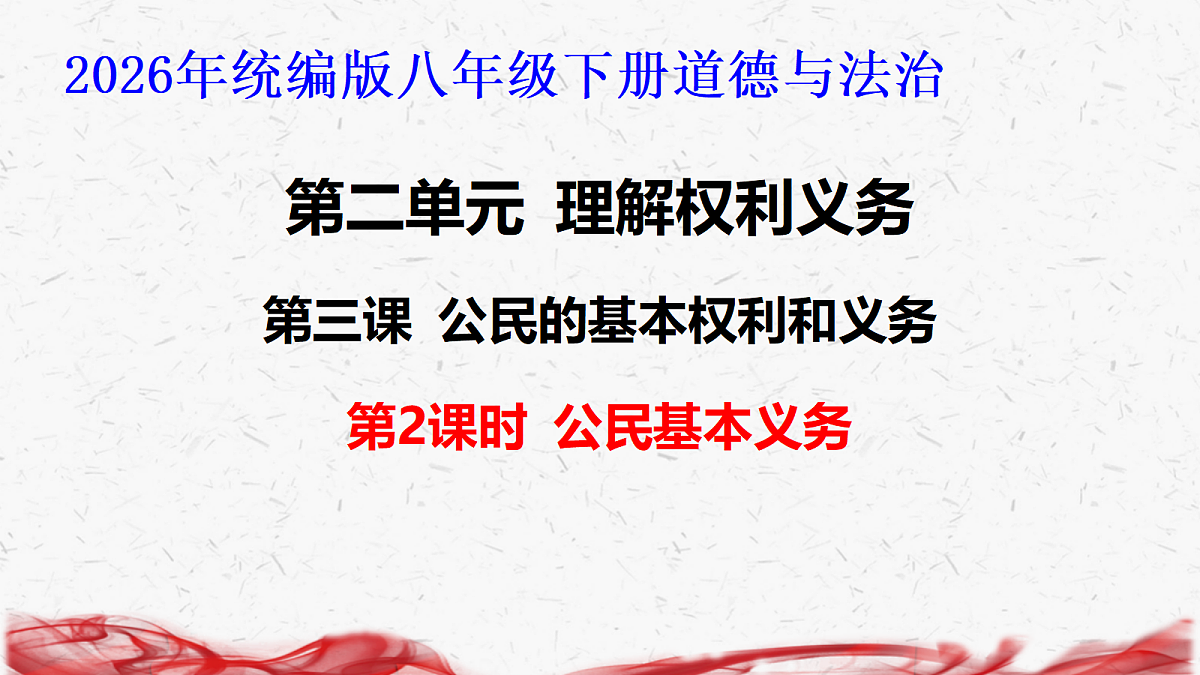 18239017第1页