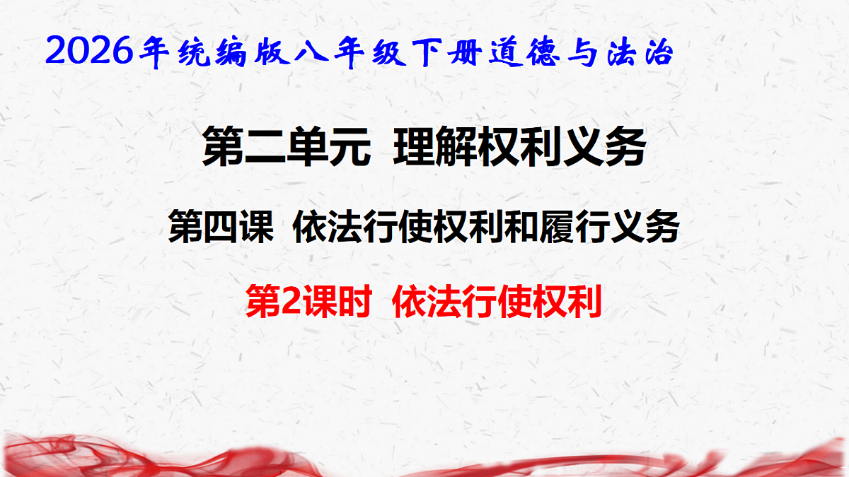 18239019第1页