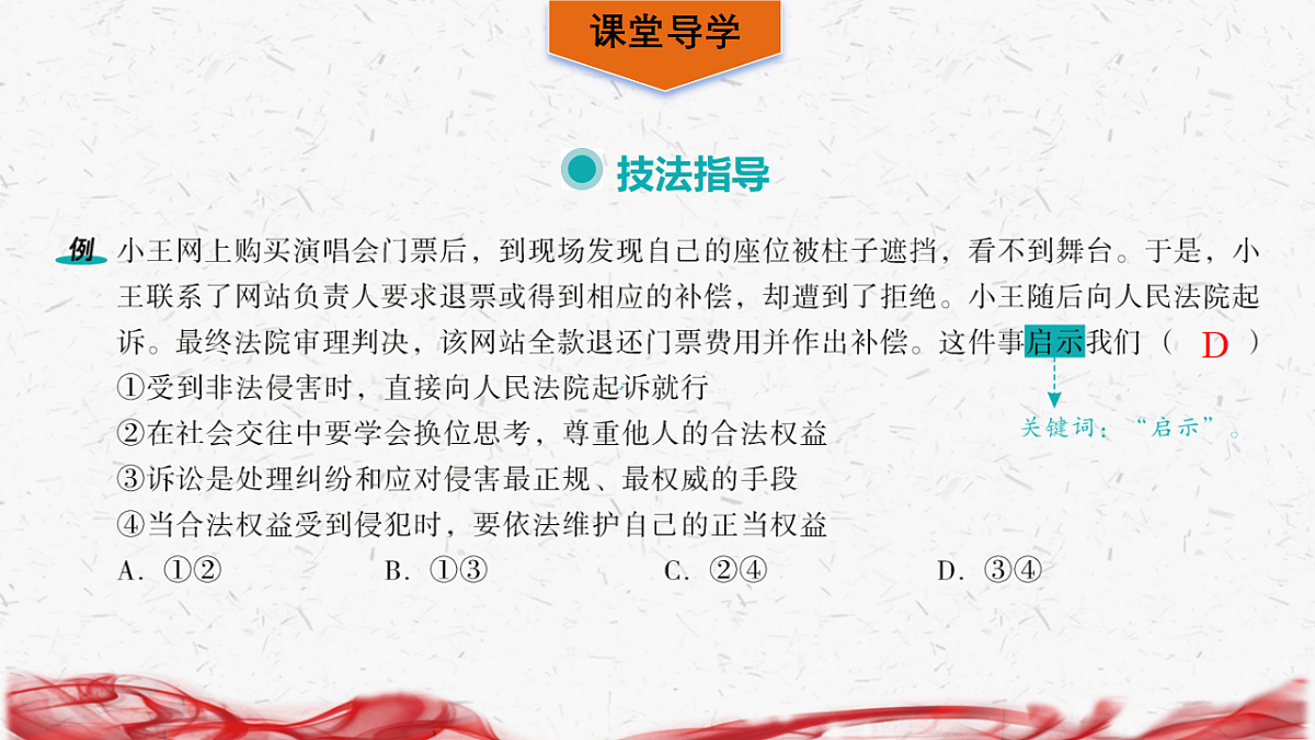 18239019第7页