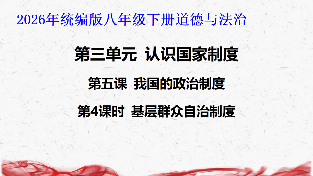 18239032第1页