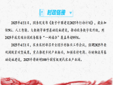 2026年统编版八年级下册道德与法治9.1 国家行政机关的性质和职权 复习课件