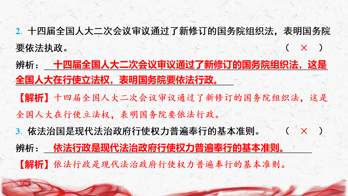 18239041第8页