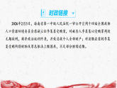 2026年统编版八年级下册道德与法治11.1 国家监察机关的产生和性质 复习课件