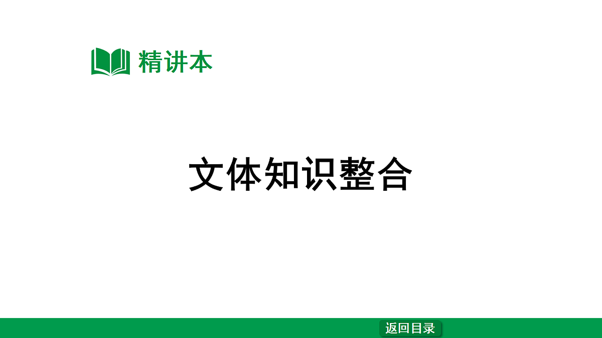 18240476第1页