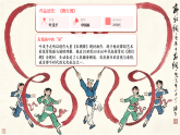 人教版小学美术三下09我运动我快乐课件+数字人导入视频