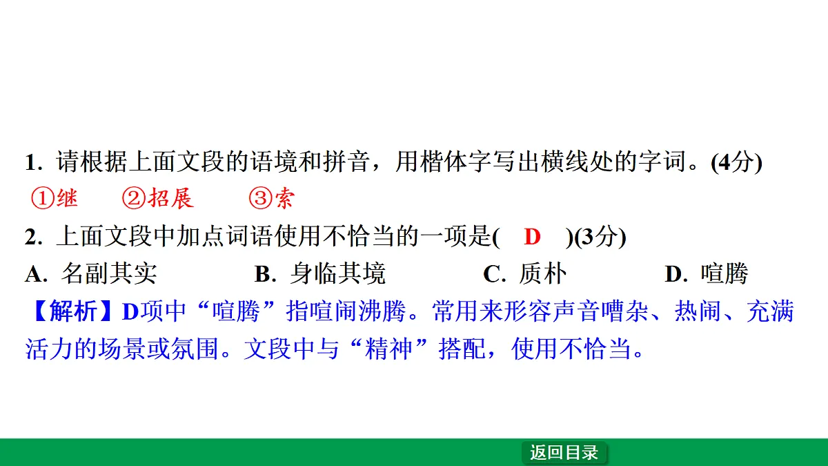 18240812第4页