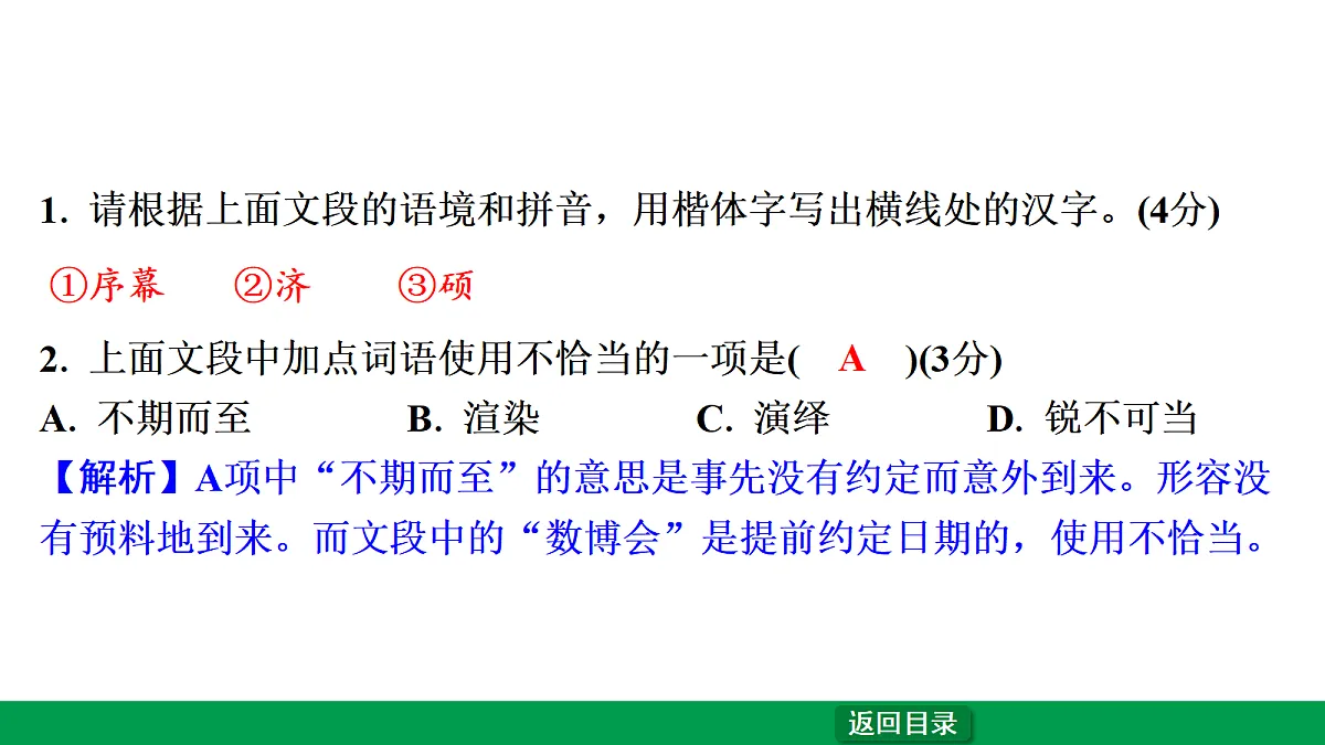 18240812第8页