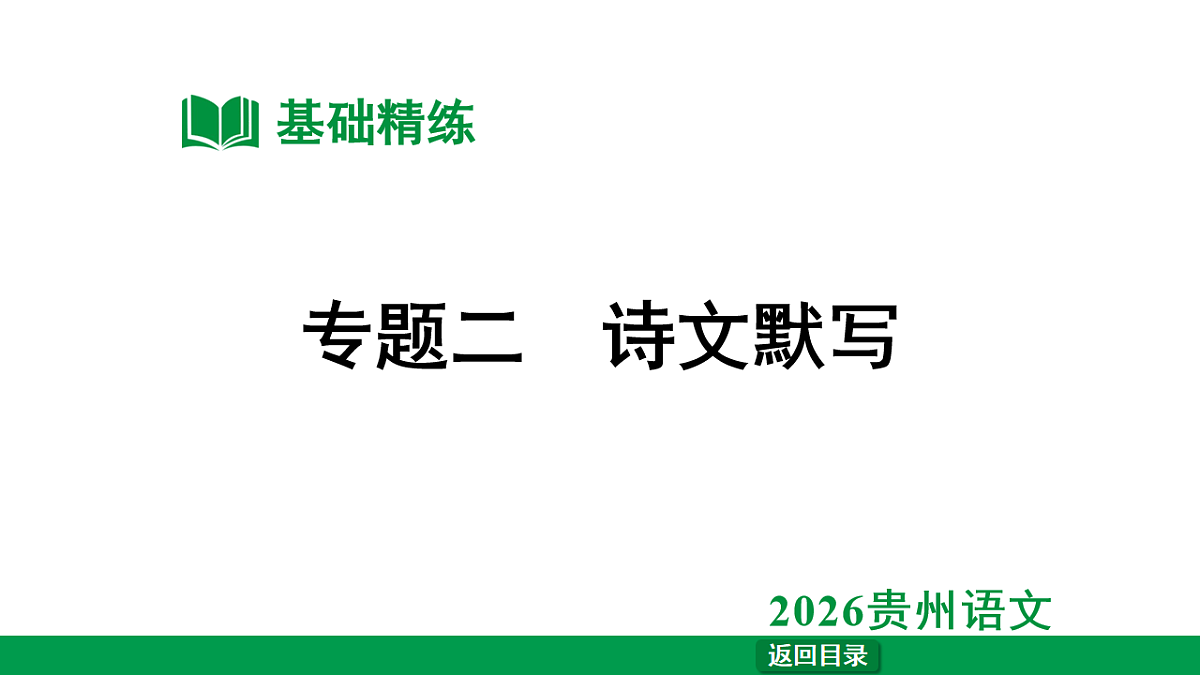 18240813第1页