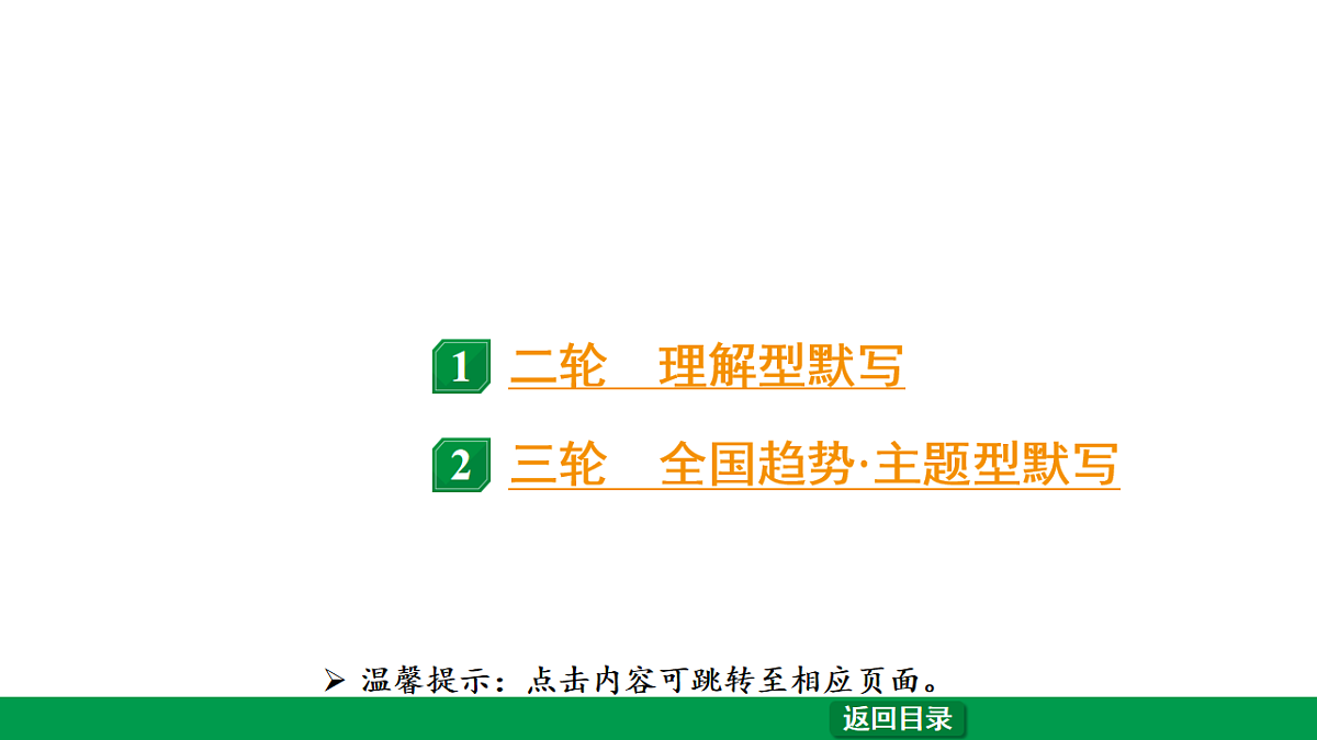 18240813第2页