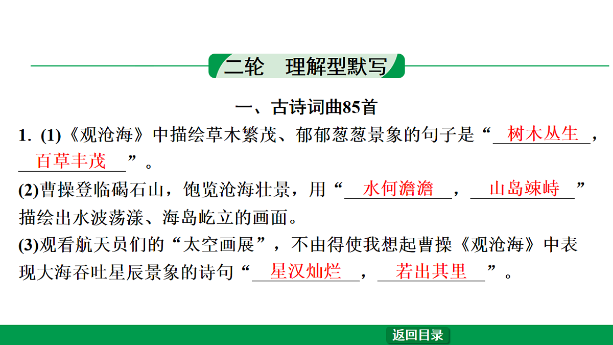 18240813第3页