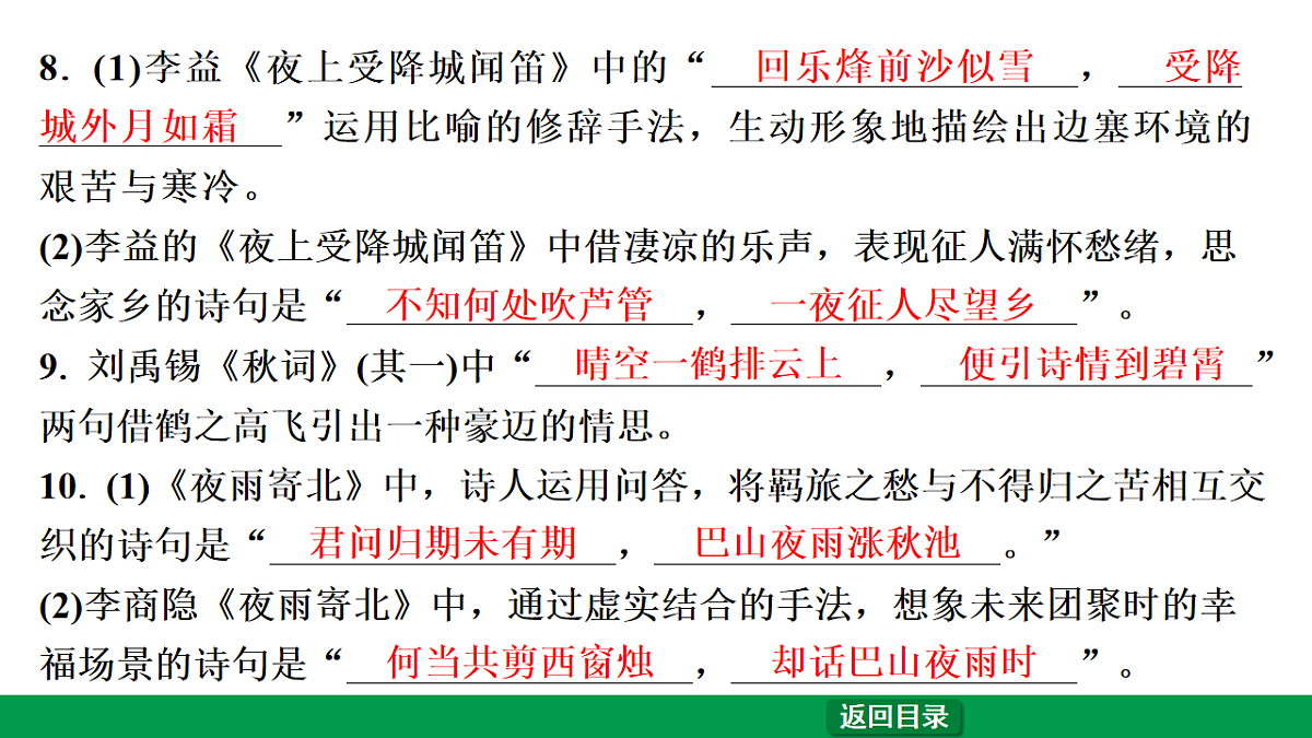 18240813第6页