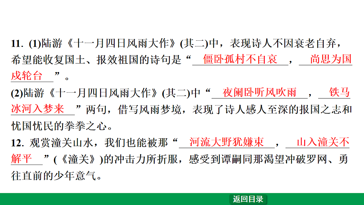 18240813第7页