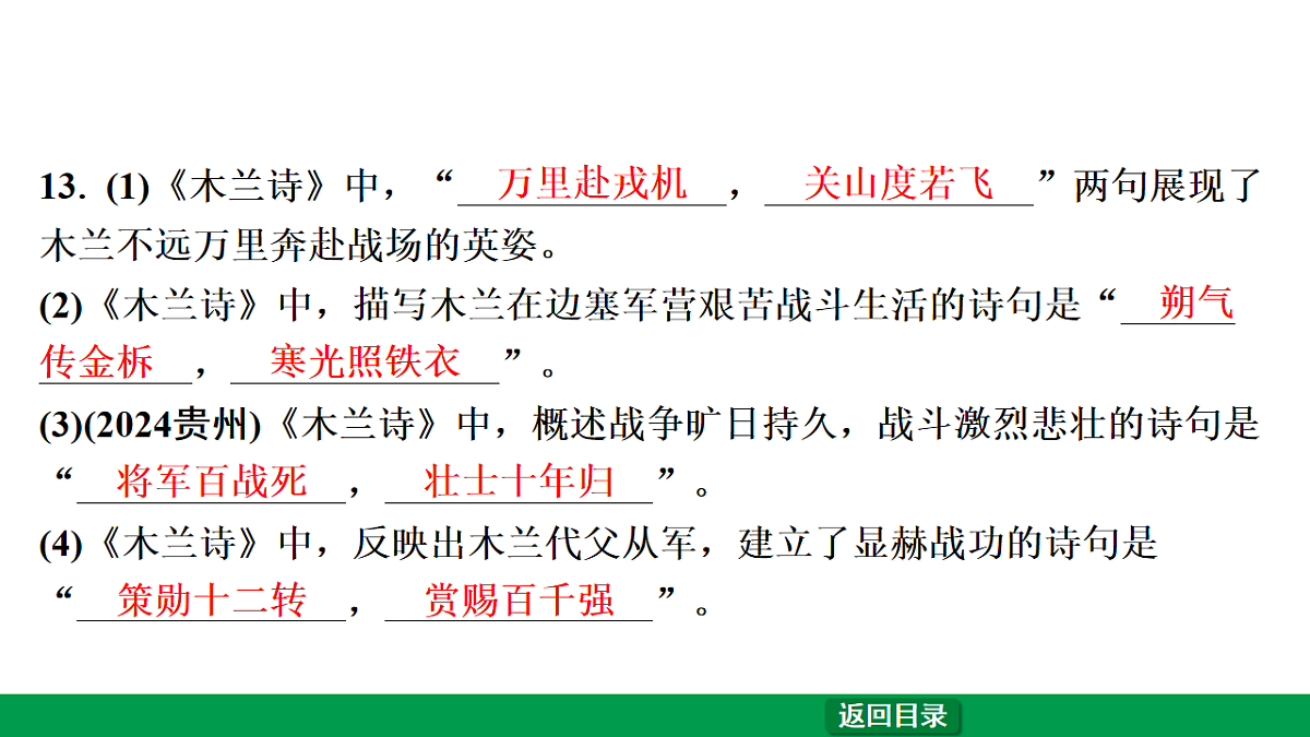 18240813第8页