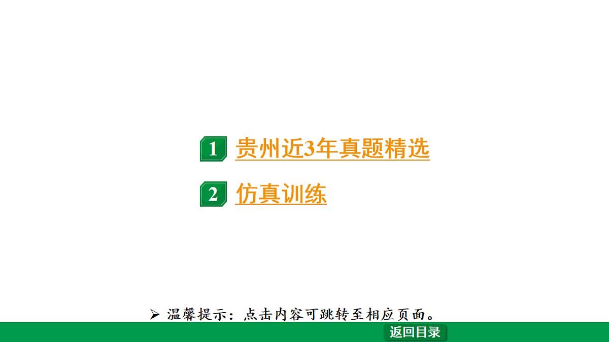 18240814第2页