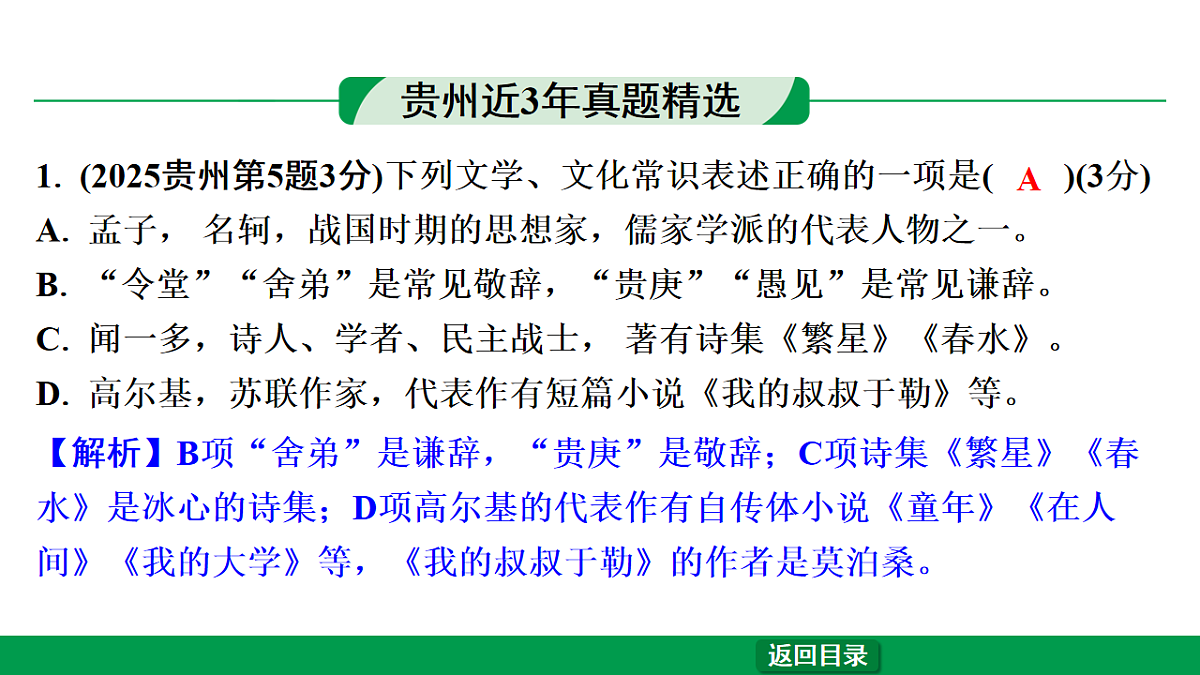 18240814第3页