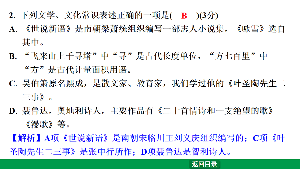 18240814第8页
