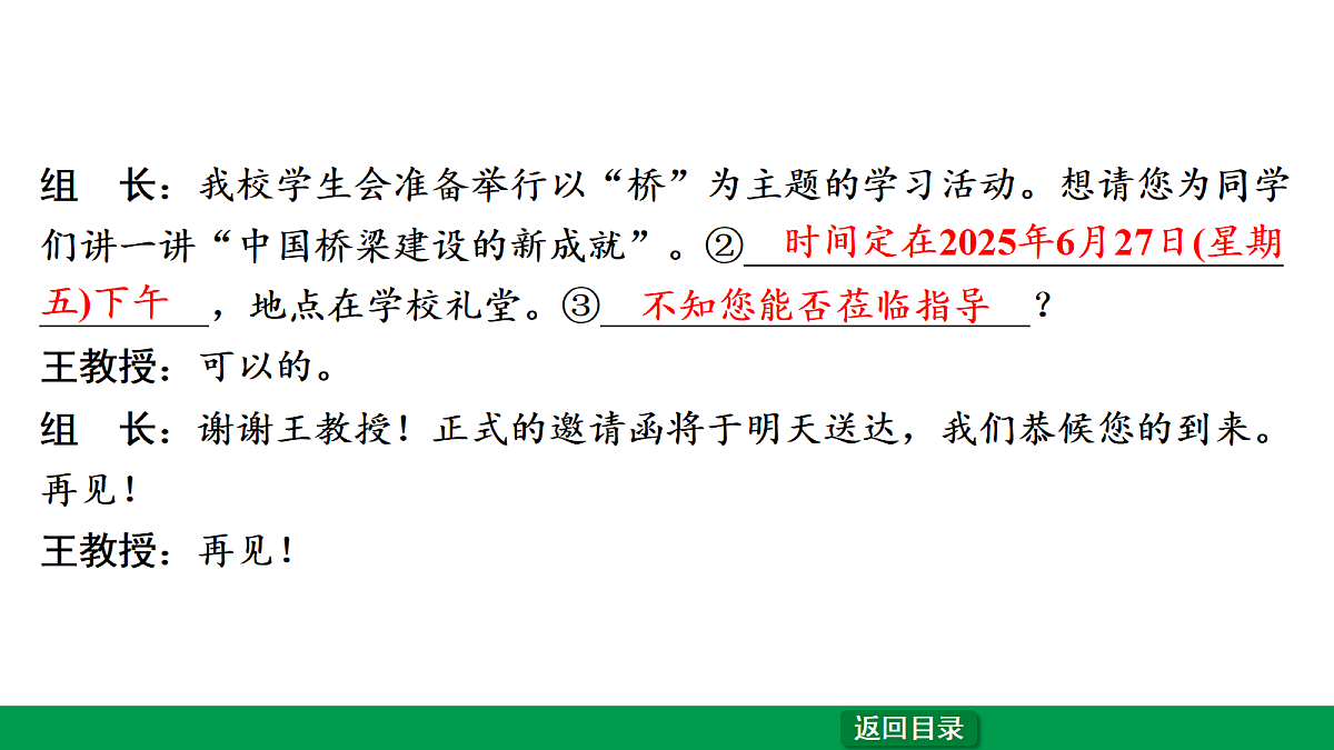 18240816第4页