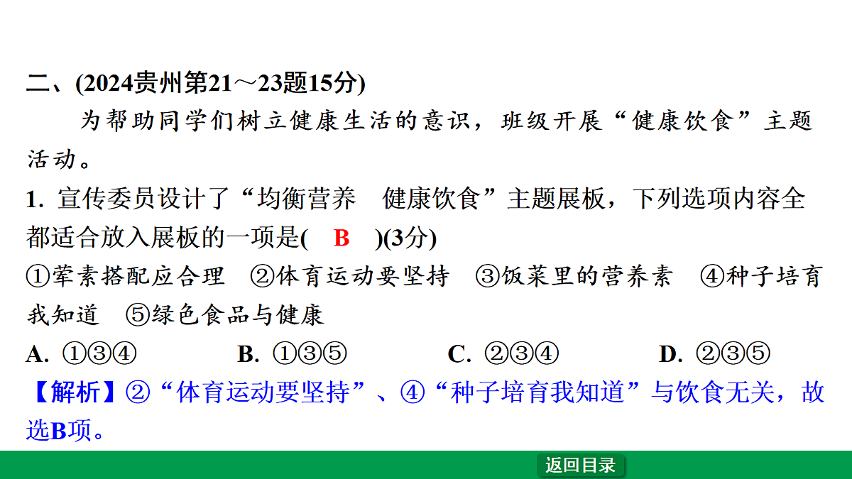 18240816第8页