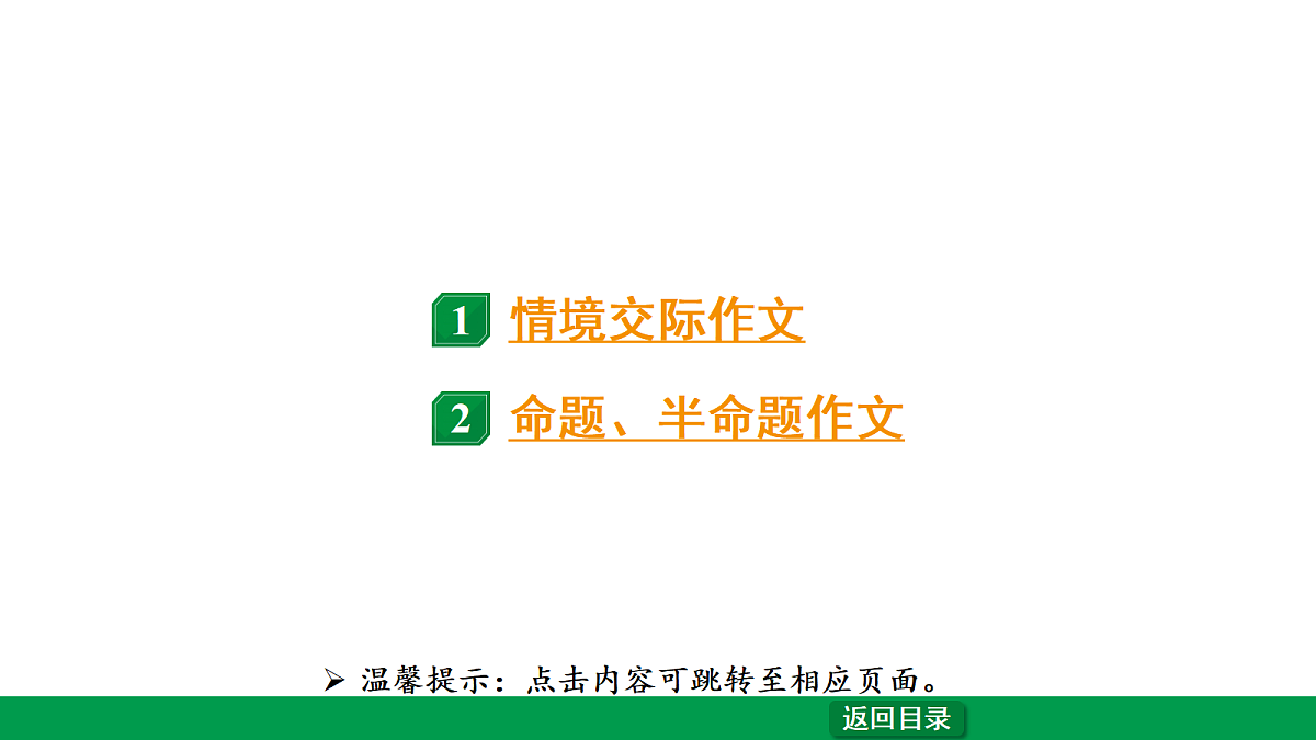 18240817第2页