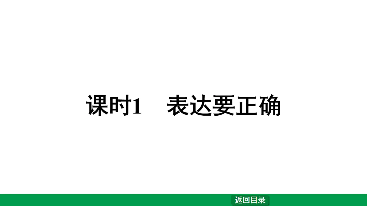 18240819第1页