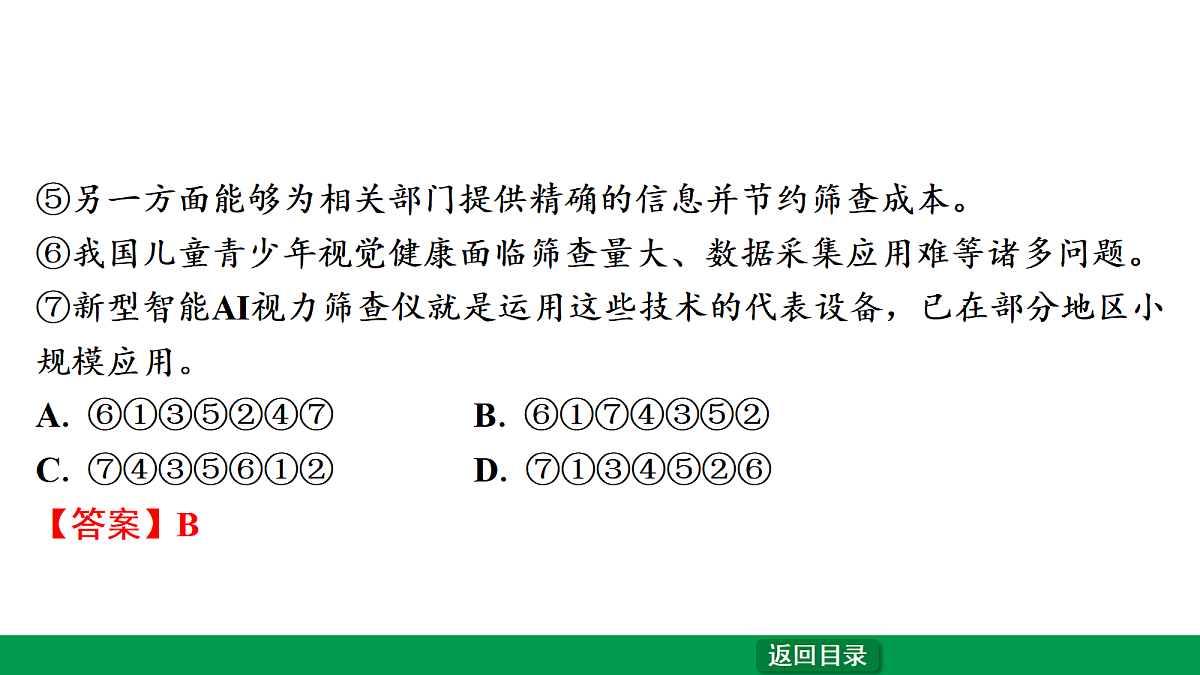 18240820第4页