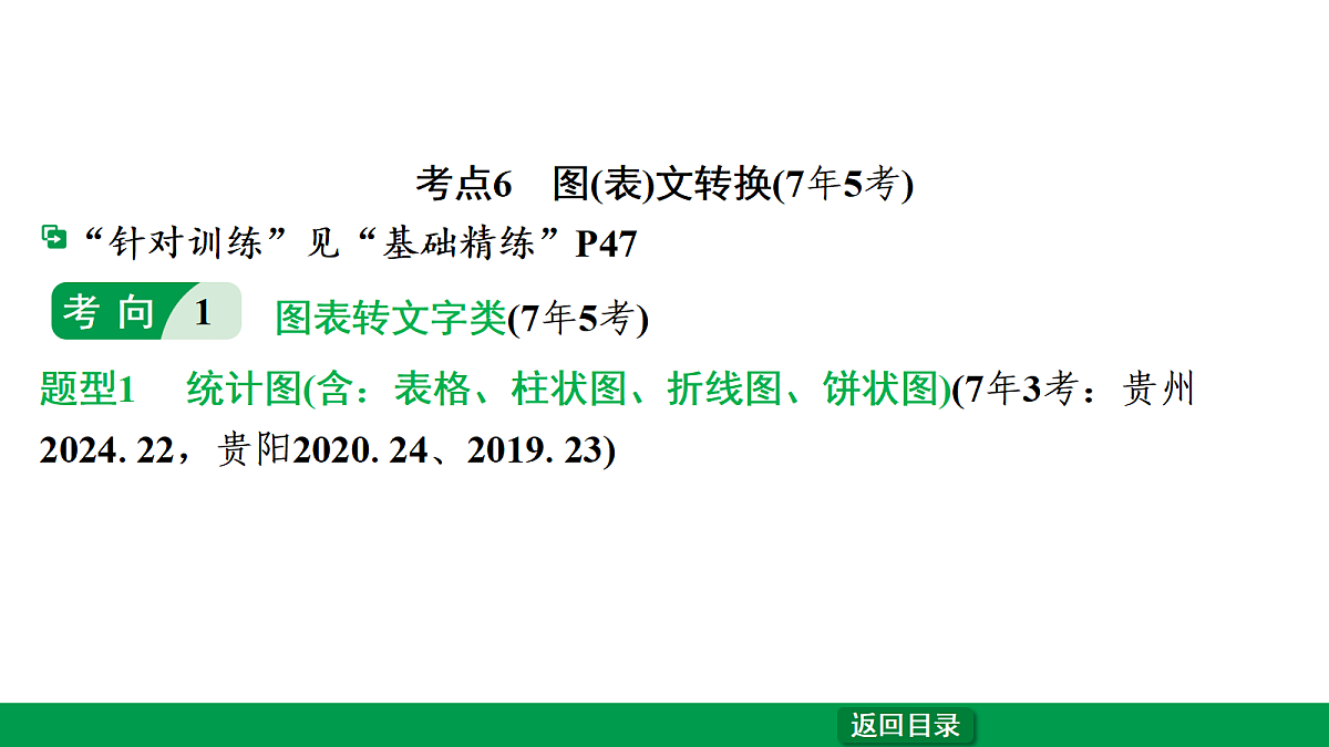 18240820第8页