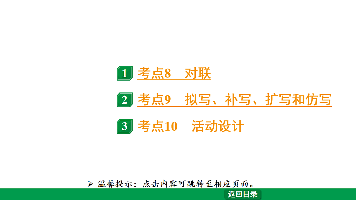 18240821第2页