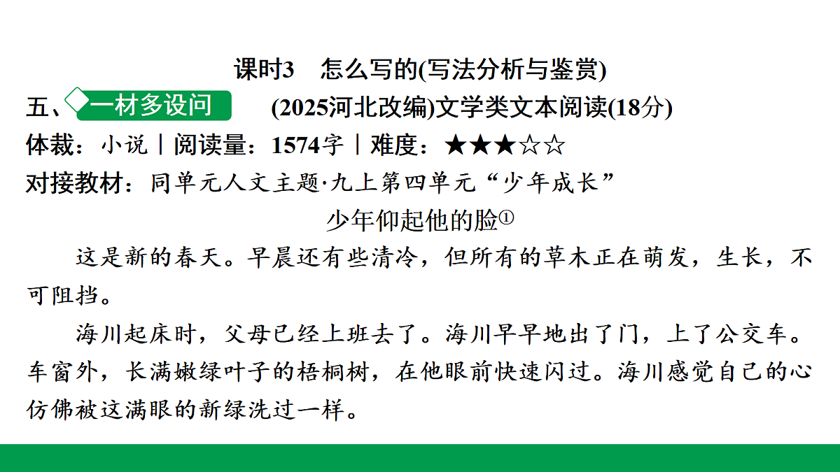 18240940第3页