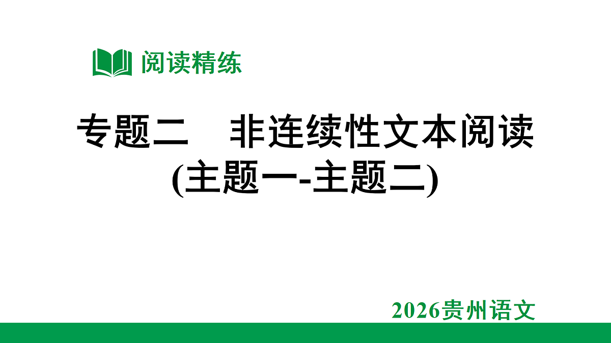 18240942第1页