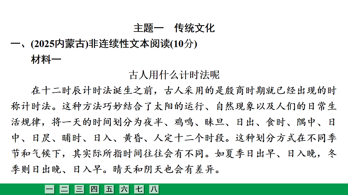 18240942第3页