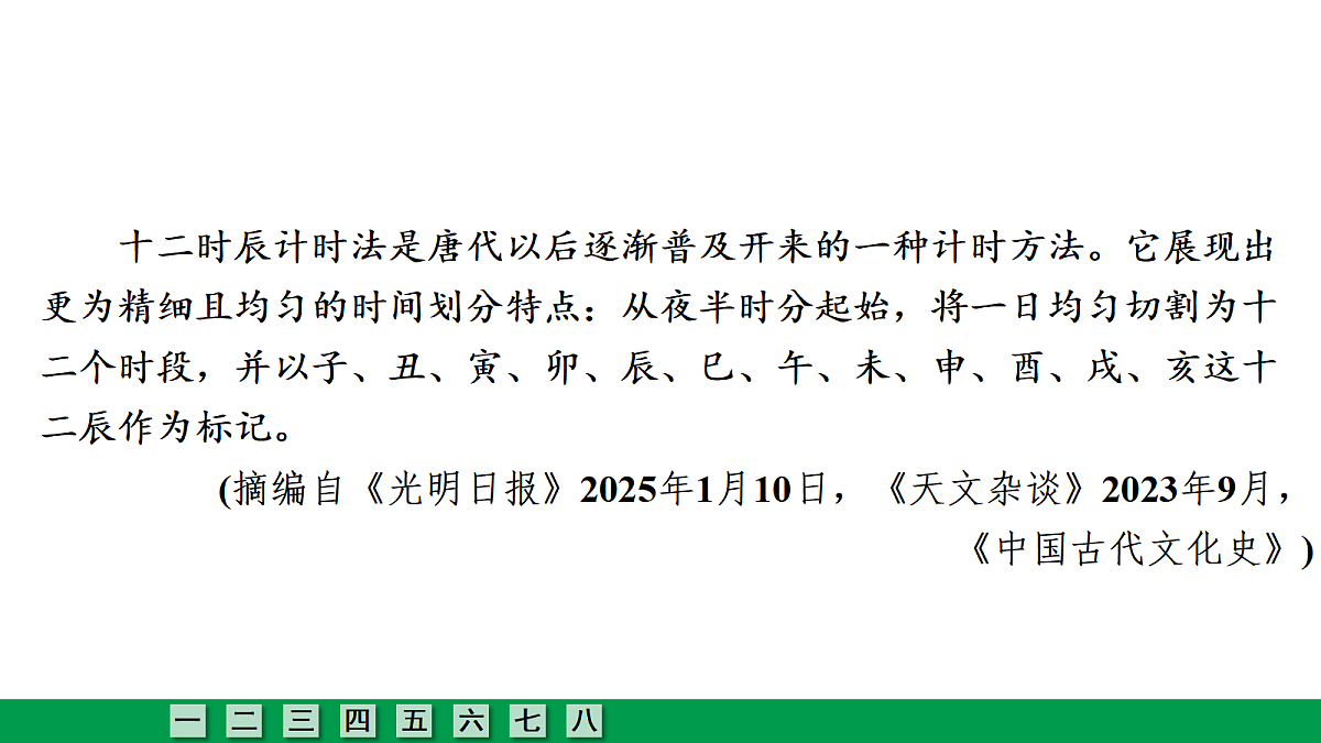 18240942第4页